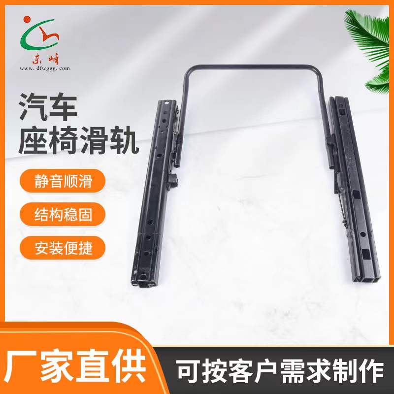 架设服务器汽车座椅滑轨 汽车小冰箱滑轨